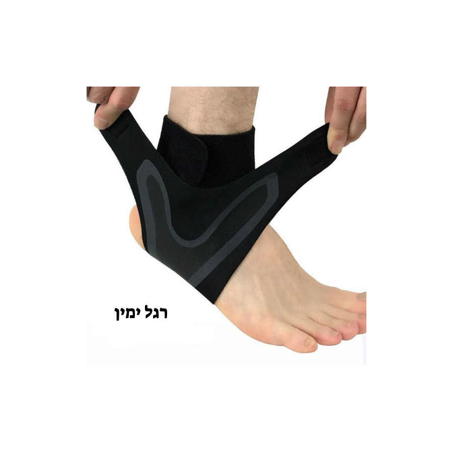 רוצעה אלסטית לקרסול